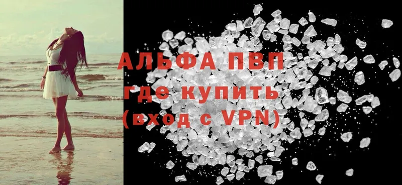 Alpha PVP кристаллы Рязань