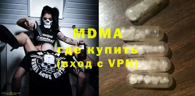 купить закладку  hydra рабочий сайт  MDMA VHQ  Рязань 