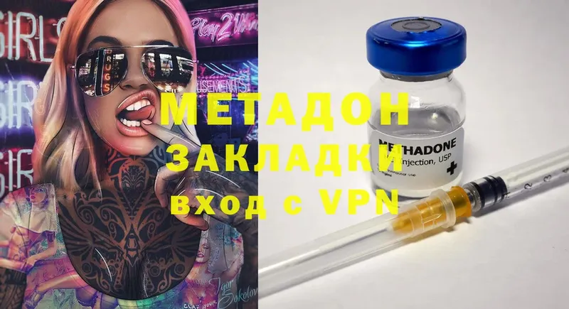 Метадон methadone  Рязань 